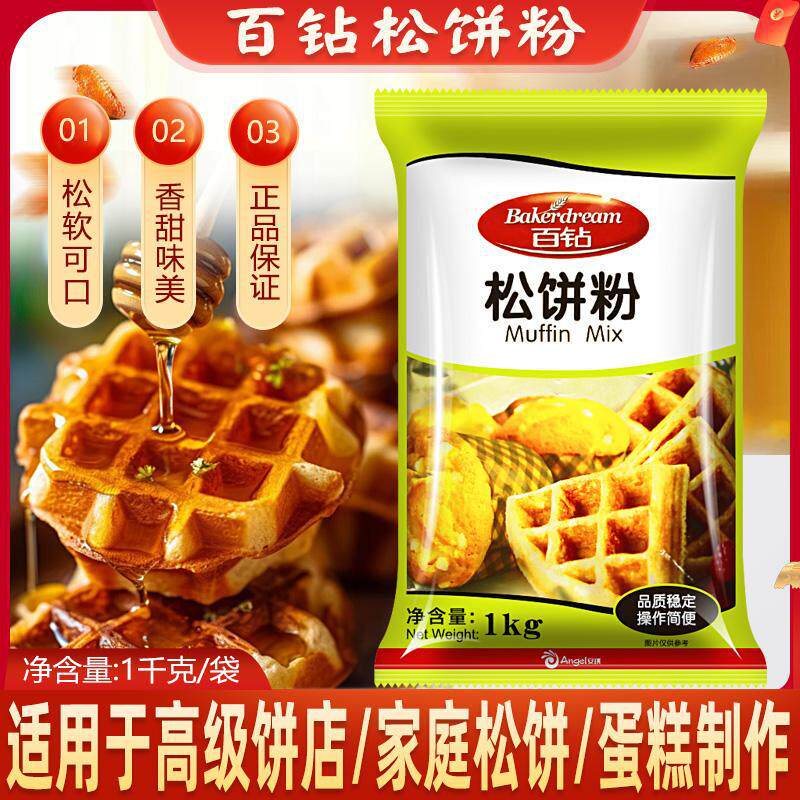山姆冠超市百钻松饼粉1kg预拌粉家用早餐煎饼铜锣烧材料商用烘焙d