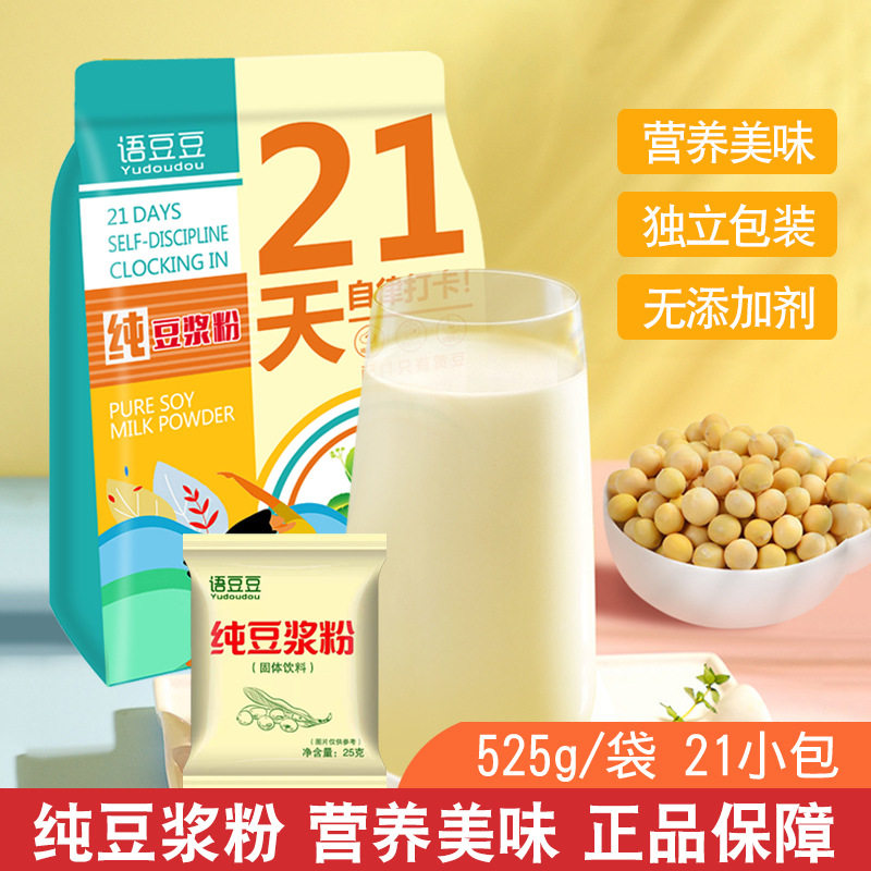 山姆超市纯豆浆粉原味无添加营养代餐早餐冲饮21天自律打卡豆浆粉