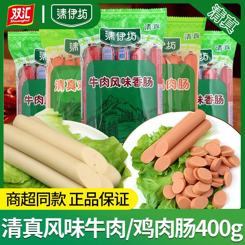 山姆冠超市清伊坊清真鸡肉肠火腿肠牛肉肠即食香肠烤肠小吃零食休