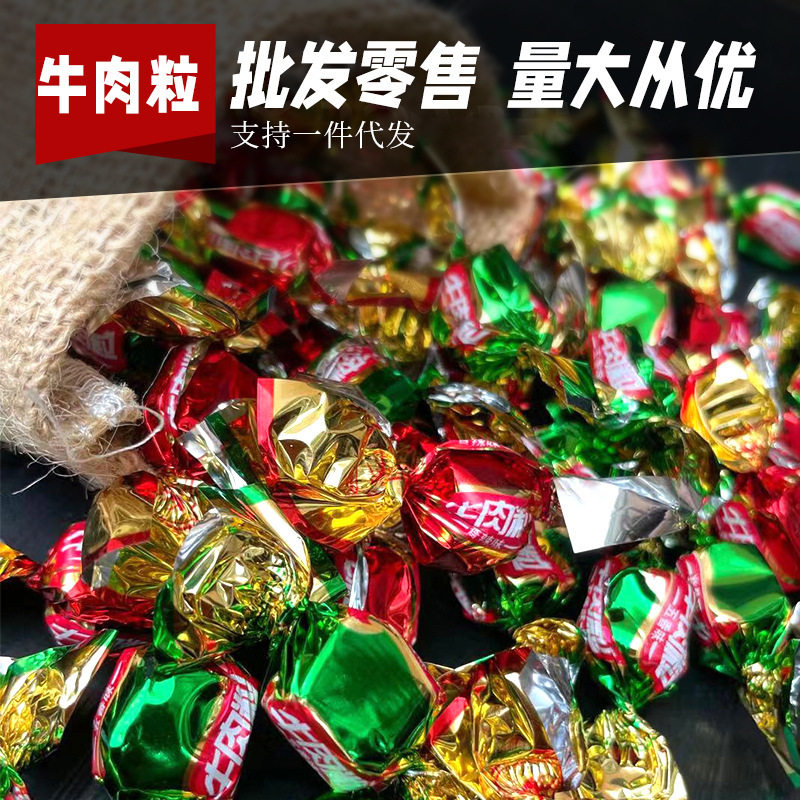 山姆超市牛肉粒香辣五香特产店KTV超市办公室上班族糖果零食厂家