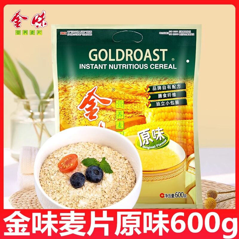 山姆超市金味麦片600g即食原味低聚糖可选营养早餐中老年人谷物搭