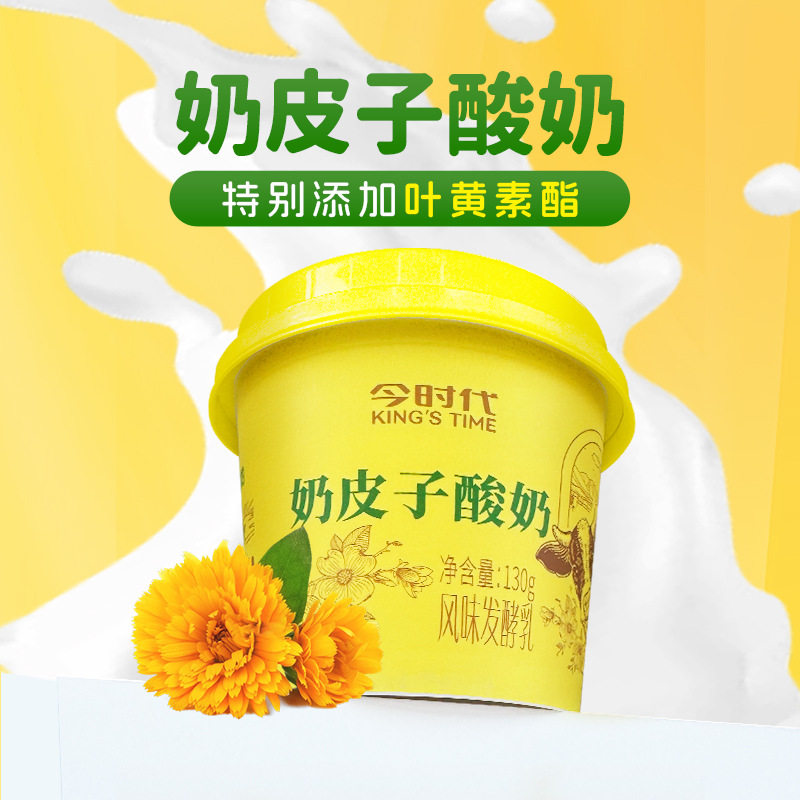 山姆超市今时代奶皮子酸奶130g儿童风味发酵乳叶黄素成长乳酸菌酸