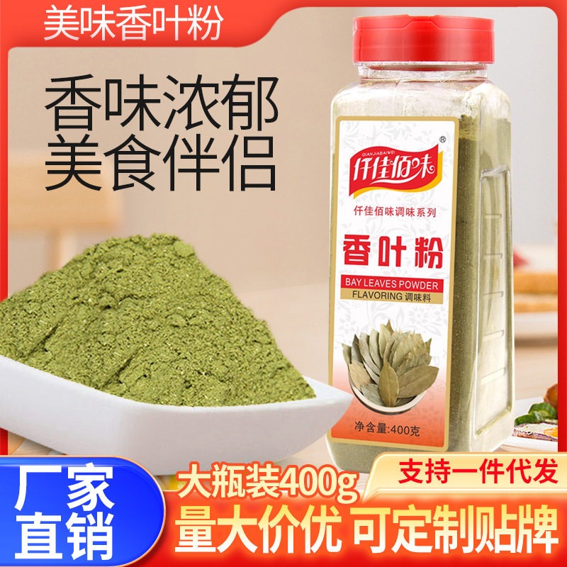 山姆冠超市仟佳佰味香叶粉400g卤水料川菜炖肉天竺桂月桂叶调味料
