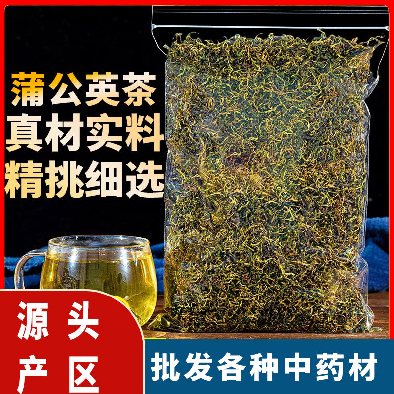山姆超市蒲公英茶婆婆丁天然优选蒲公英花茶叶免洗蒲公英新鲜袋装