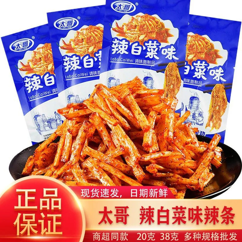 山姆冠超市太哥辣白菜味辣条童年儿时怀旧辣条 解馋麻辣小零食休
