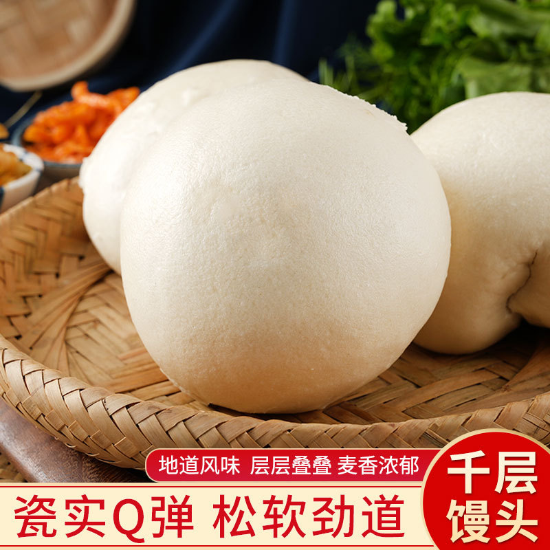 山姆冠超市山东老面大馒头纯手工杂粮馍馍儿童营养早餐方便面食呛