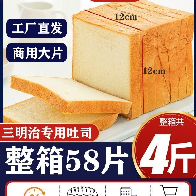 山姆超市三明治面包全麦三文治烤面包片商用土司面包烧胚早餐白片