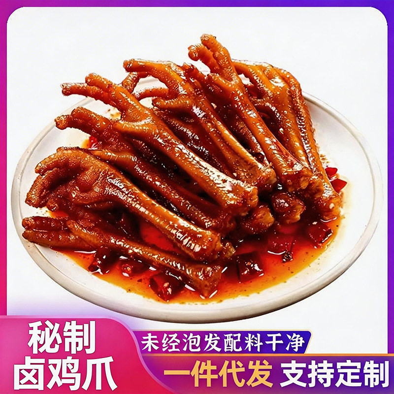 山姆超市油卤麻辣老卤鸡爪香辣凤爪卤香鸡爪夜宵解馋网红小零食鸡