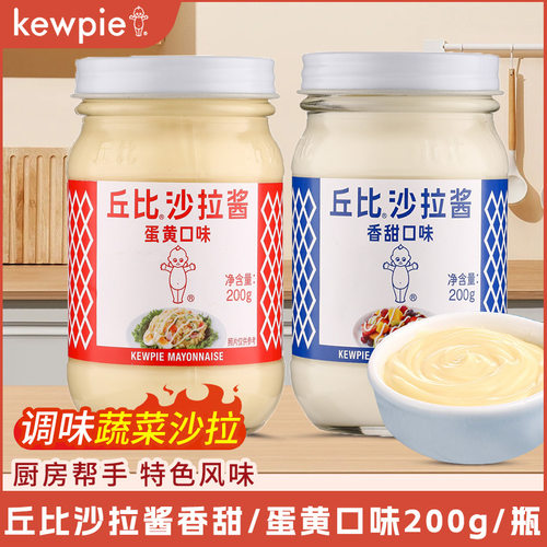 山姆超市丘比沙拉酱200g瓶装 蔬菜水果原味蛋黄酱/香甜味三明治寿