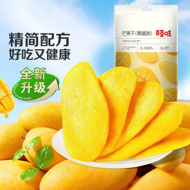 山姆冠超市百草味芒果干100g 箱规130包网红休闲零食小吃蜜饯果脯