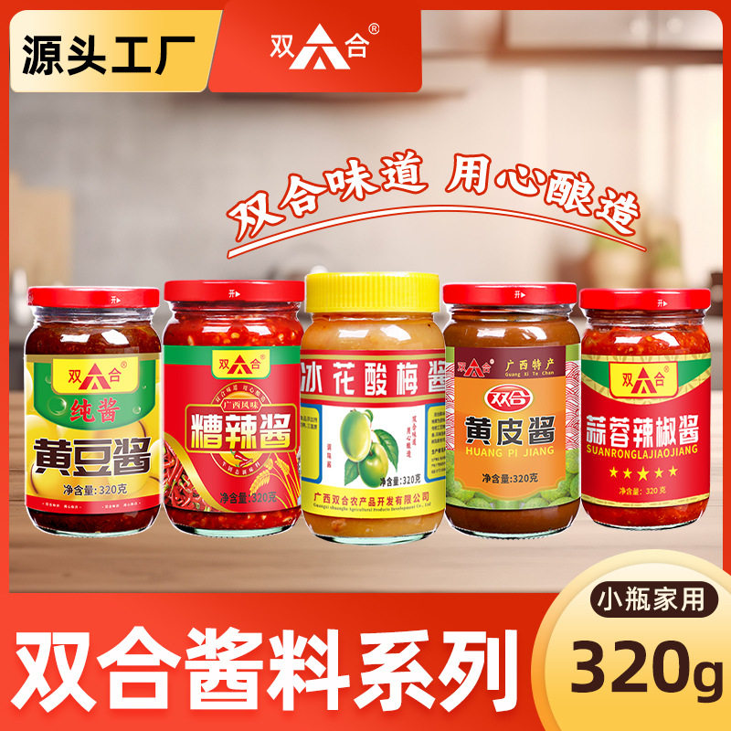 山姆超市合集320g酱料包邮 双合冰花酸梅糟辣酱辣椒酱烧烤烧鸭蘸