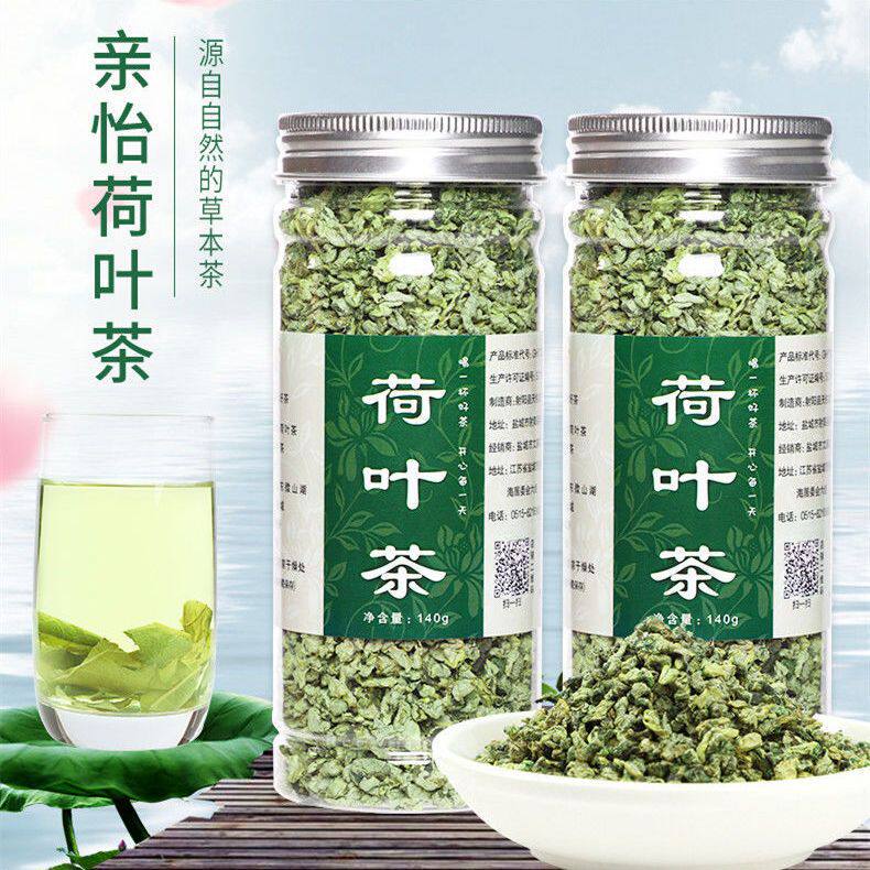 山姆冠超市荷叶茶散装颗粒微山湖荷叶块产地厂家 500克花茶清香荷