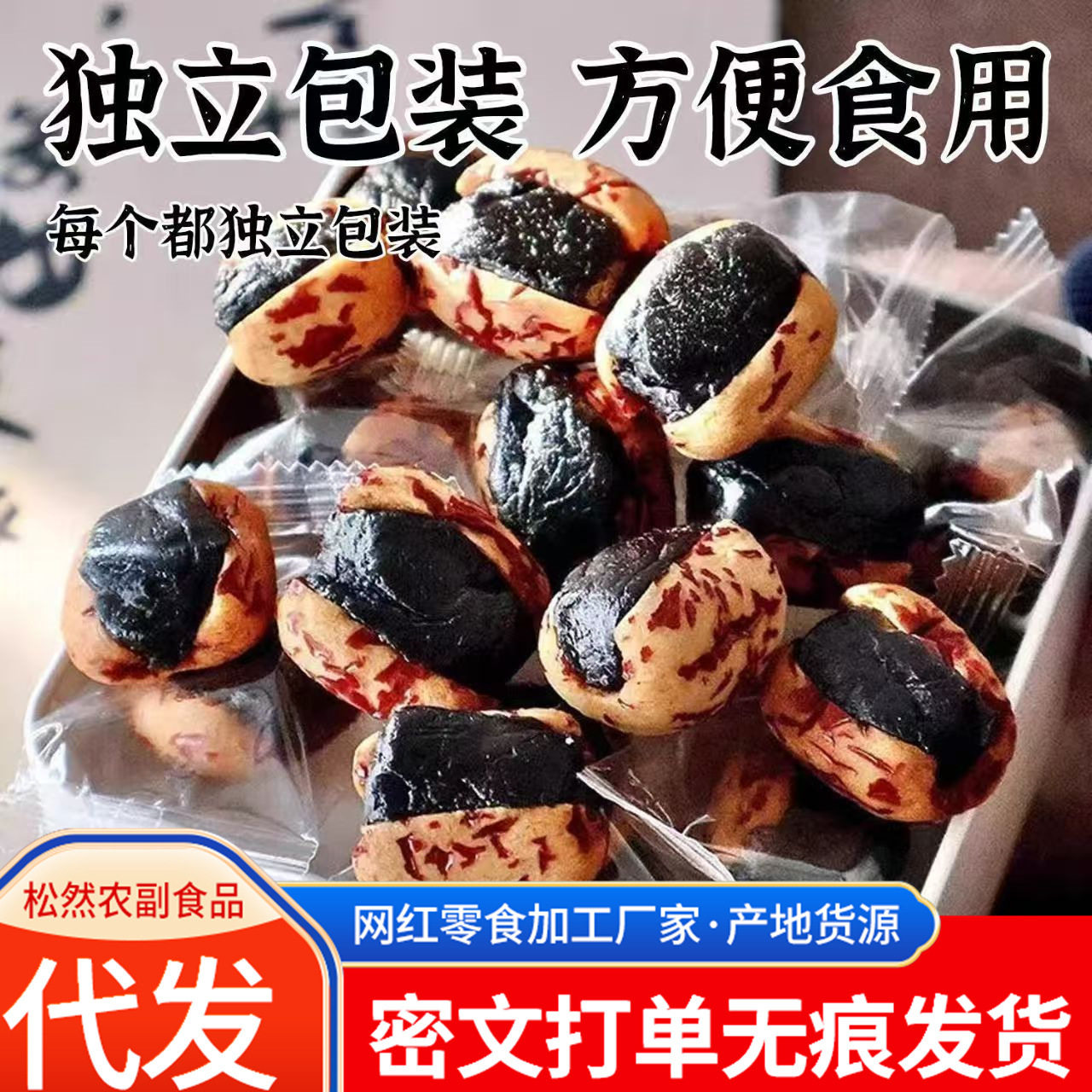 山姆冠超市代发黄精枣 去皮去核枣加血糯米黄精枣健康正宗孕妇休