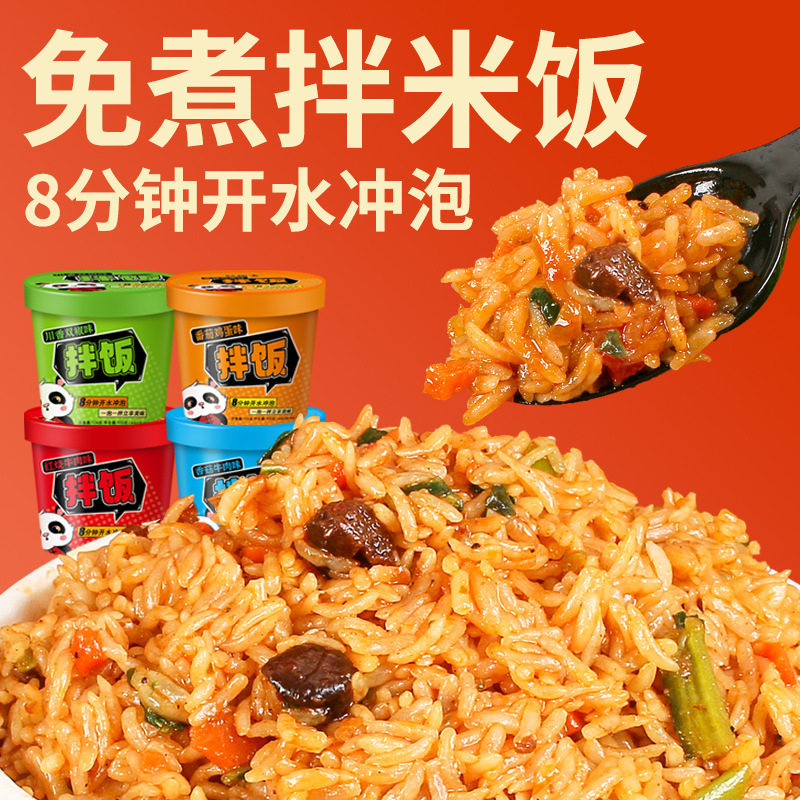 山姆超市妙趣友干拌饭整箱 桶装冲泡米饭自热米饭煲仔饭方便懒人