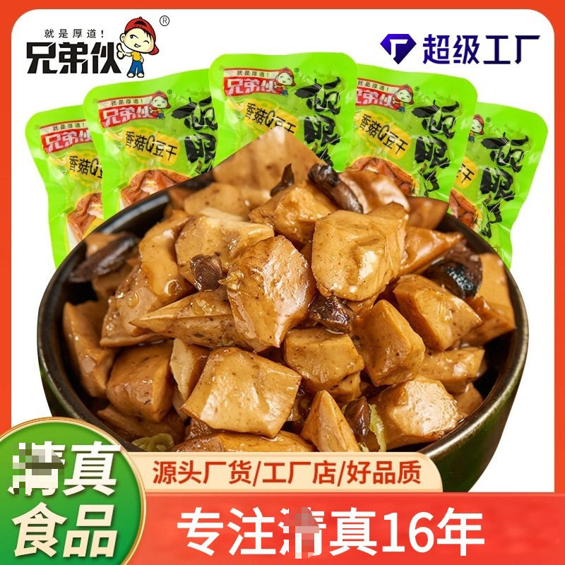 山姆超市香菇Q豆干兄弟伙厂家直供小包装散称休闲健康清真零食豆