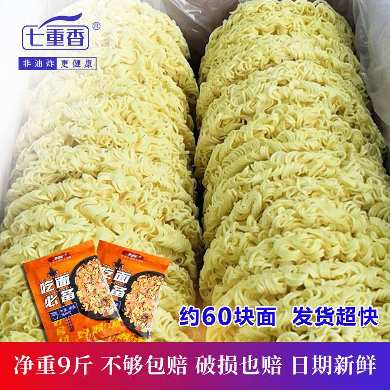 山姆冠超市净重9斤非油炸方便面整箱 特价麻辣烫火锅炒面大碗面块