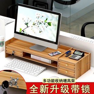 电脑显示器屏架带锁办公室抽屉底座垫高架桌面键盘收 德国工艺台式