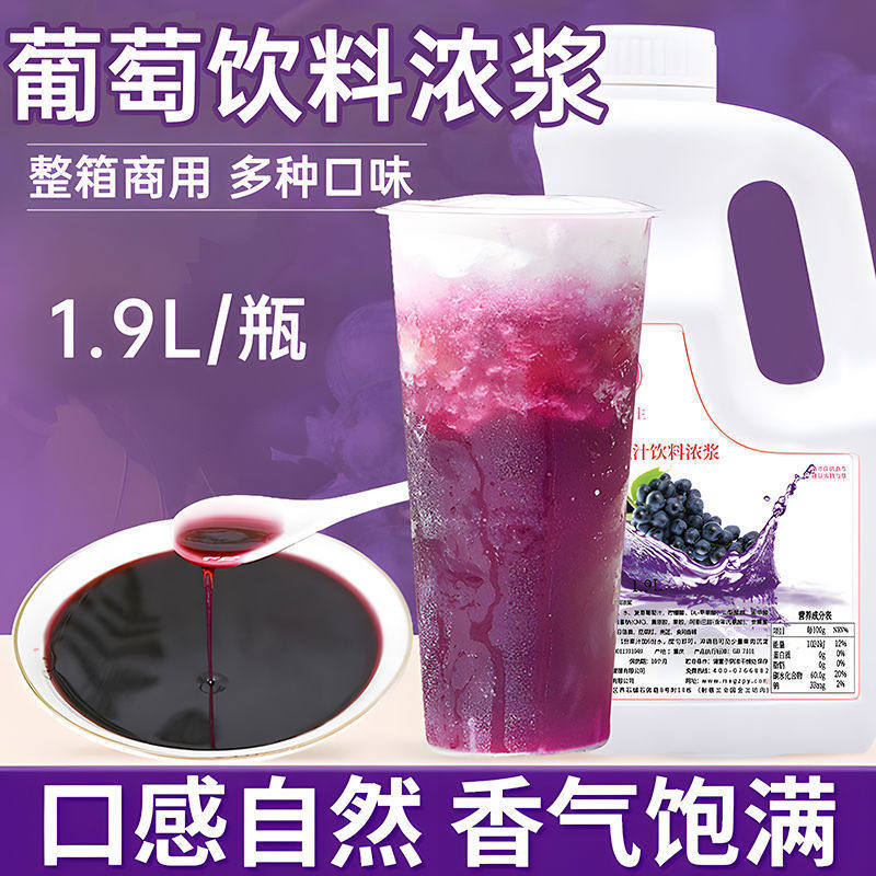 山姆冠超市浓缩果蔬汁饮料原浆1.9L百香果柠檬米雪公主浓浆奶茶店