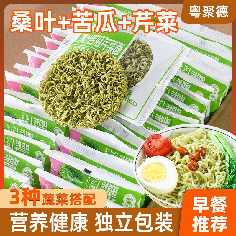 山姆冠超市桑叶苦瓜芹菜面方便面饼蔬菜面营养代餐减非油炸低脂面