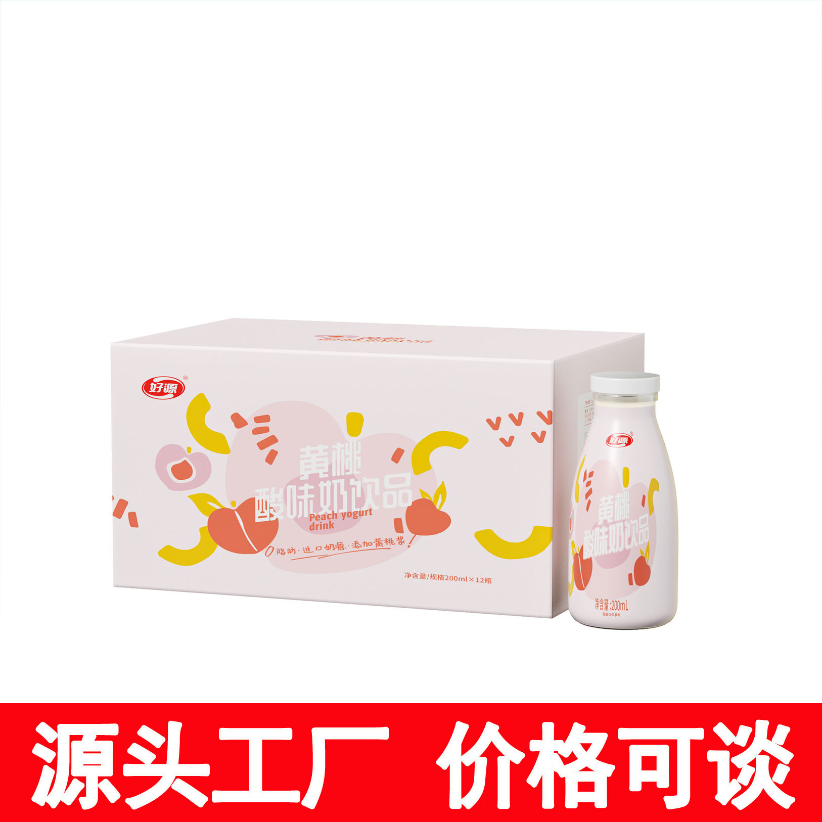 山姆超市好源果味脱脂酸奶饮品12瓶200ml学生早餐奶整箱 0脂肪网
