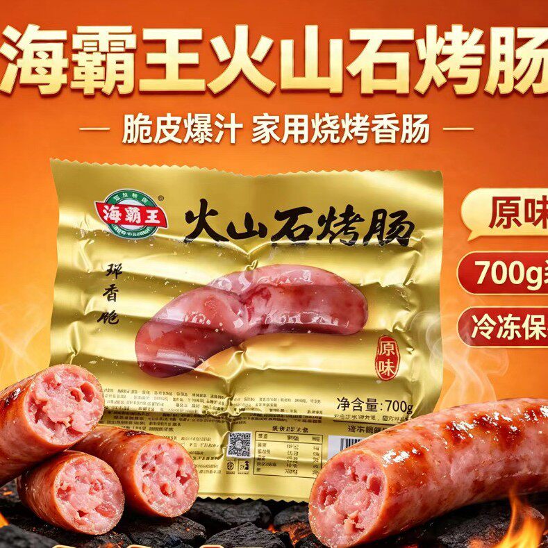山姆冠超市海霸王香肠台湾黑珍猪肉肠台式烤肠原味黑胡椒火腿肠空