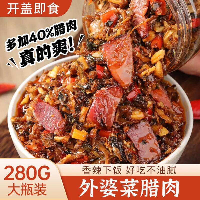 山姆冠超市外婆菜腊肉香辣下饭菜湖南特产农家酱剁椒咸菜萝卜干瓶