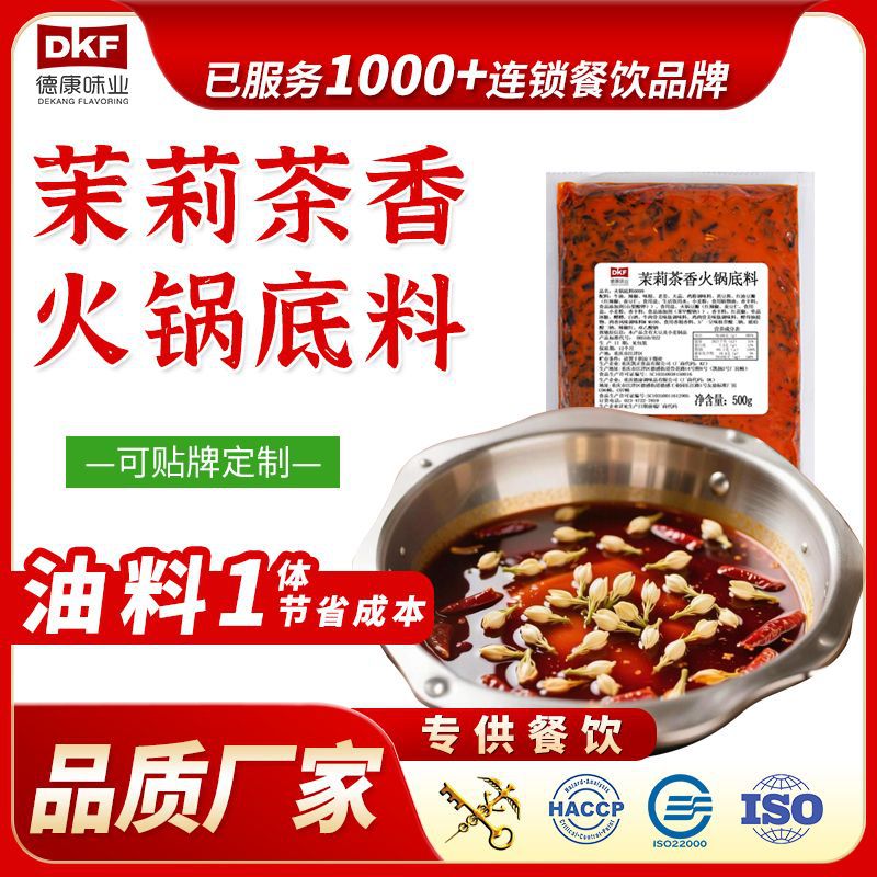 山姆超市茉莉花火锅底料重庆火锅底料牛油火锅底料小火锅底料商用