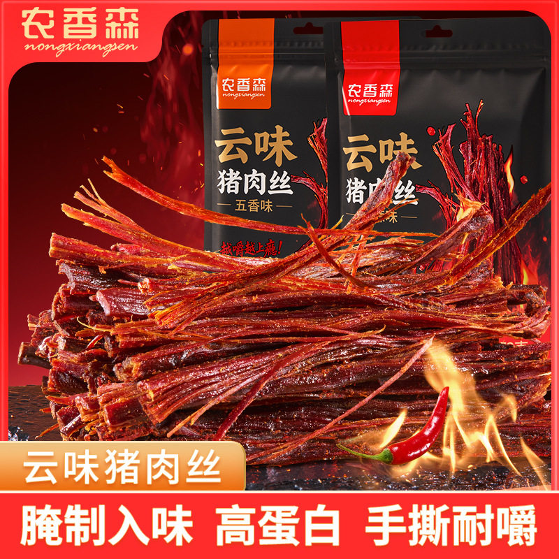 山姆冠超市云南火烧云味猪肉丝香辣手撕猪肉条解馋肉脯零食休闲特