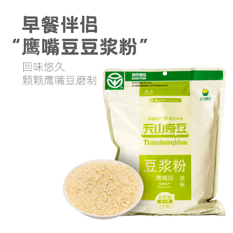 山姆冠超市天山奇豆牌鹰嘴豆熟粉1000克原味豆浆粉新疆木垒特产营