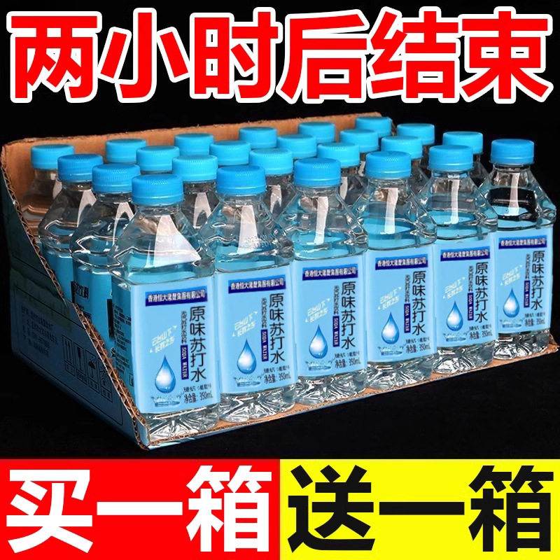 山姆冠超市苏打水整箱24瓶350ml纯原味柠檬水无气泡0卡弱碱性非矿