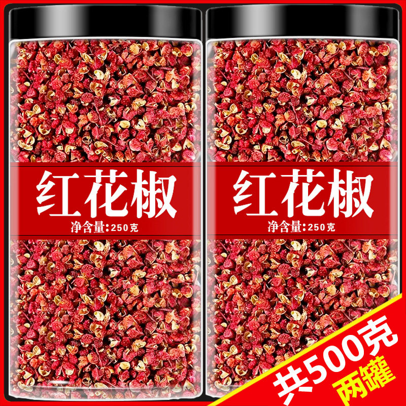 山姆超市四川汉源花椒麻椒特麻新鲜散装粒食用级香料调料 泡脚