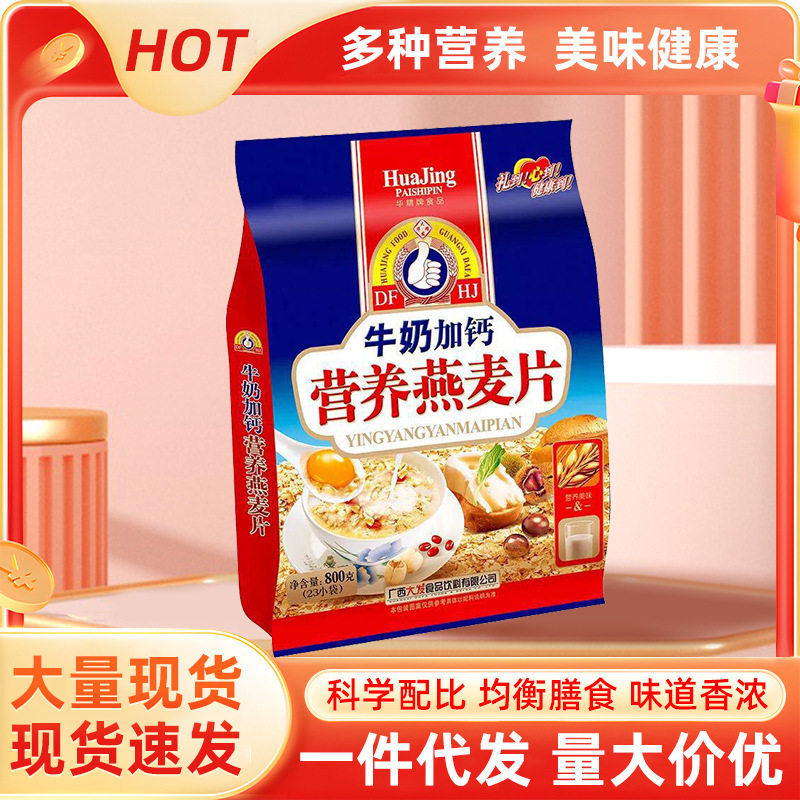 山姆冠超市华精牛奶加钙营养燕麦片即食学生零食健康代餐膳食纤维