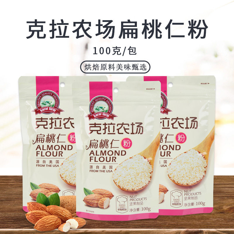 山姆冠超市克拉农场扁桃仁粉杏仁巴旦木粉 马卡龙曲奇饼干蛋糕烘