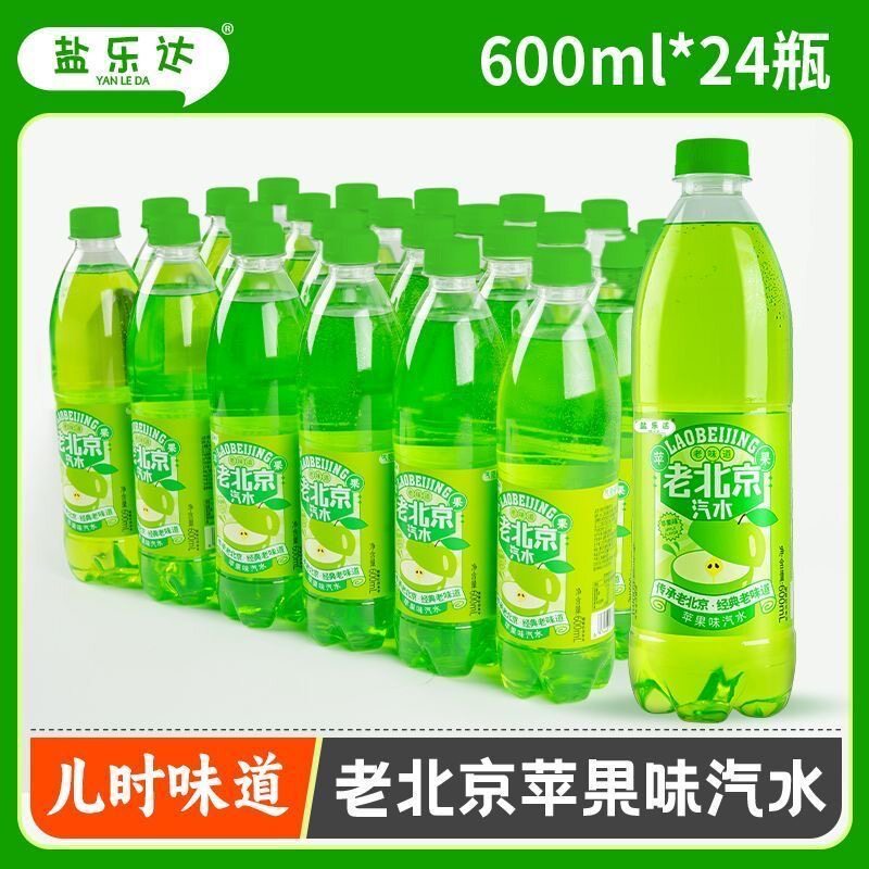 山姆冠超市24瓶盐乐达老北京汽水苹果味600ml整箱夏季解暑碳酸饮