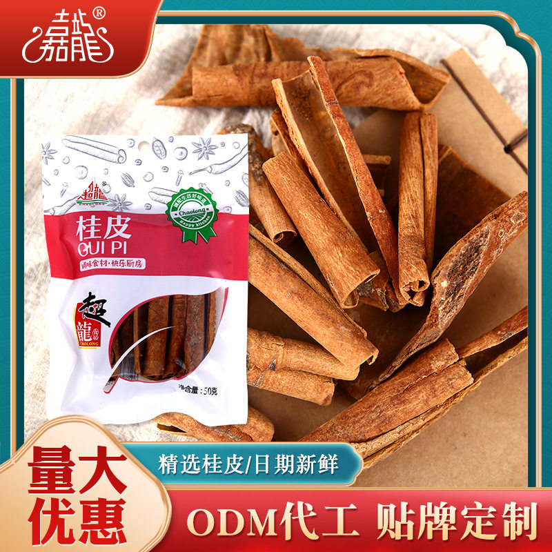 山姆冠超市桂皮50g卤肉花椒粉香料大料家用组合调料食材卤料散装