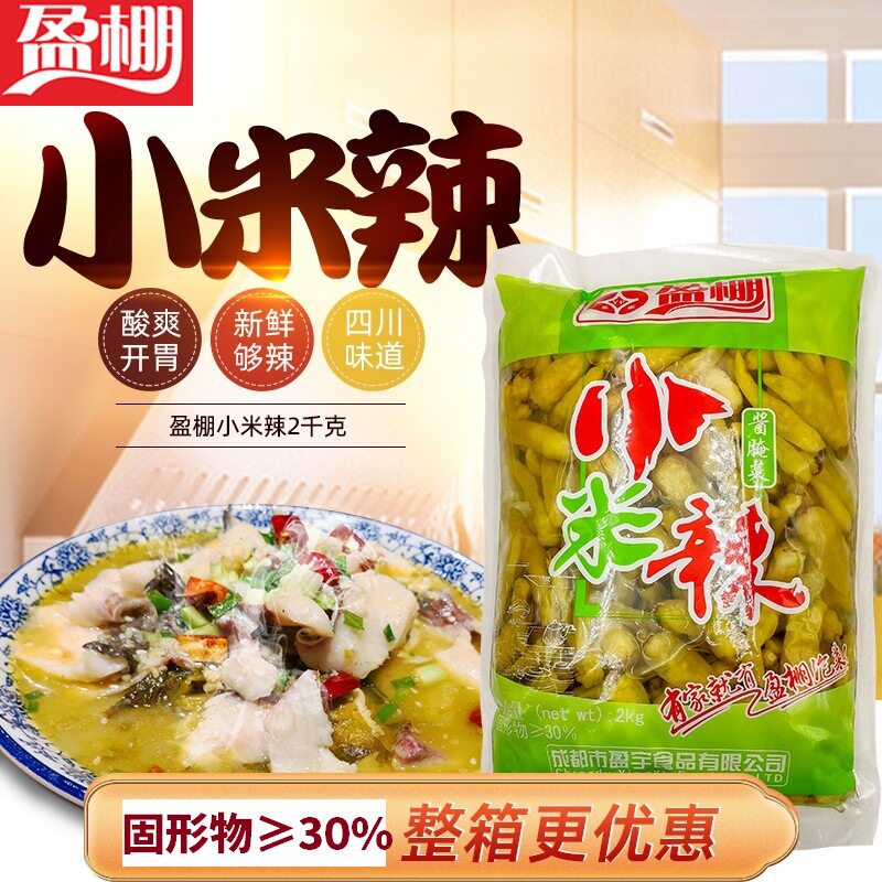 山姆超市盈棚小米辣2kg酱腌菜四川泡菜野山椒泡椒凤爪餐饮商用火