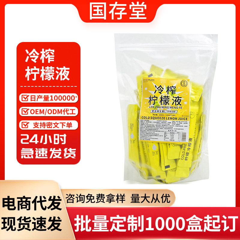 山姆冠超市冷榨柠檬液夏季饮品直播搭档黑咖啡美式浓缩柠檬汁 可