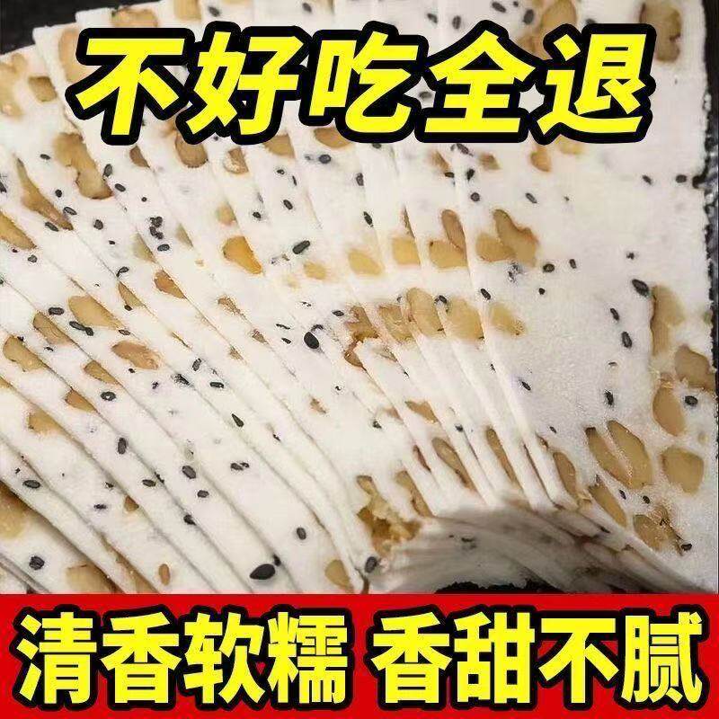 山姆冠超市传统云片糕合川桃片桂花糕米糕糯米糕点心喜糕芝麻糕整