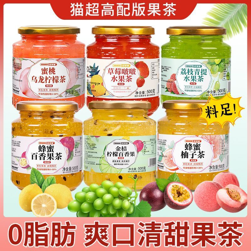 山姆超市冬季热饮冲泡茶柠檬蜂蜜果酱荔枝草莓水果果茶网红饮品热
