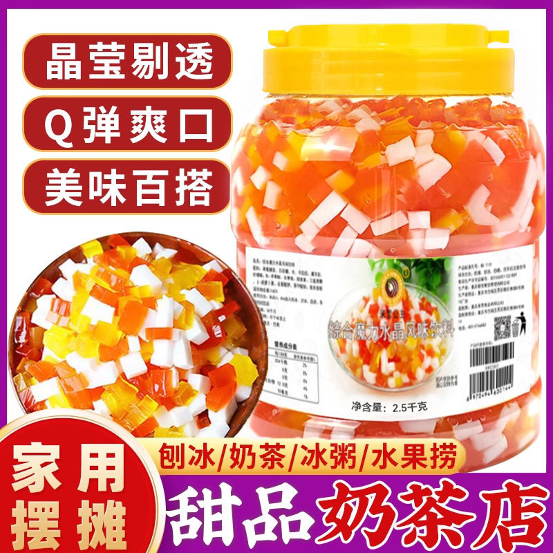 山姆超市米雪三色水晶椰果桶装商用奶茶店专用原材料配料混合水果