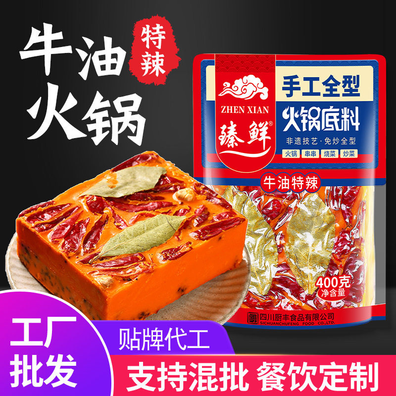 山姆超市臻鲜牛油火锅底料特辣手工全型家用清油四川麻辣烫麻辣香