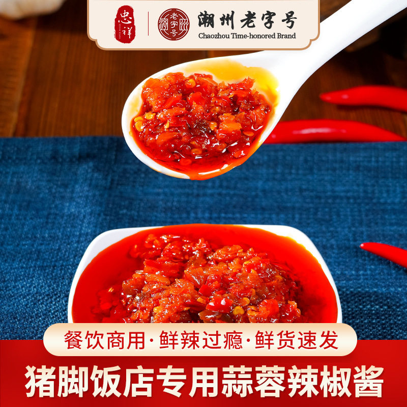 山姆冠超市工厂直销肠粉店蒜香辣椒酱小包装便携商用拌饭调味餐饮