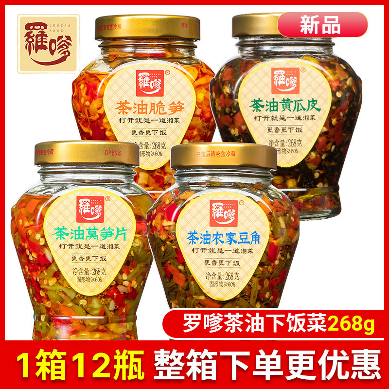 山姆冠超市罗嗲茶油农家豆角268g下饭菜莴笋片脆笋腌菜坛子嘎嘣脆