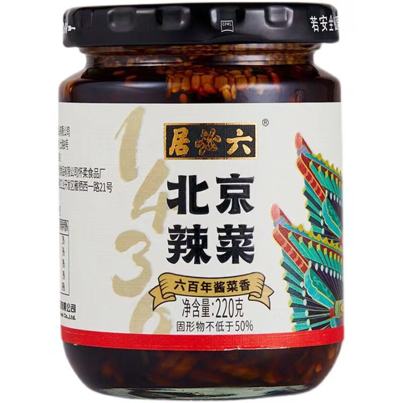山姆超市六必居北京辣菜220g/1瓶芝麻萝卜咸菜丝早餐开味榨菜酱腌