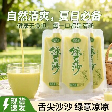山姆冠超市绿豆沙230ml30袋整箱绿豆冰沙饮料清凉夏日饮品绿豆汤