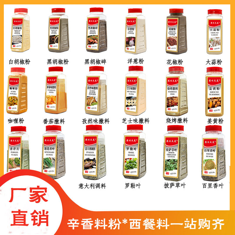 山姆冠超市生姜粉大蒜粉椒盐粉胡椒粉孜然粉辣椒粉姜黄粉香葱粉洋