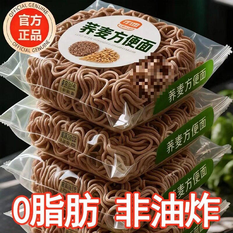 山姆超市荞麦面纯荞麦方便面饼无蔗糖0脂肪全麦粗粮孕妇控糖人专