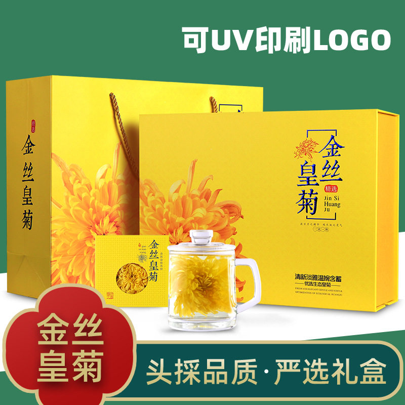 山姆超市新花黄山金丝皇菊礼盒装32朵大黄菊 送礼菊花茶