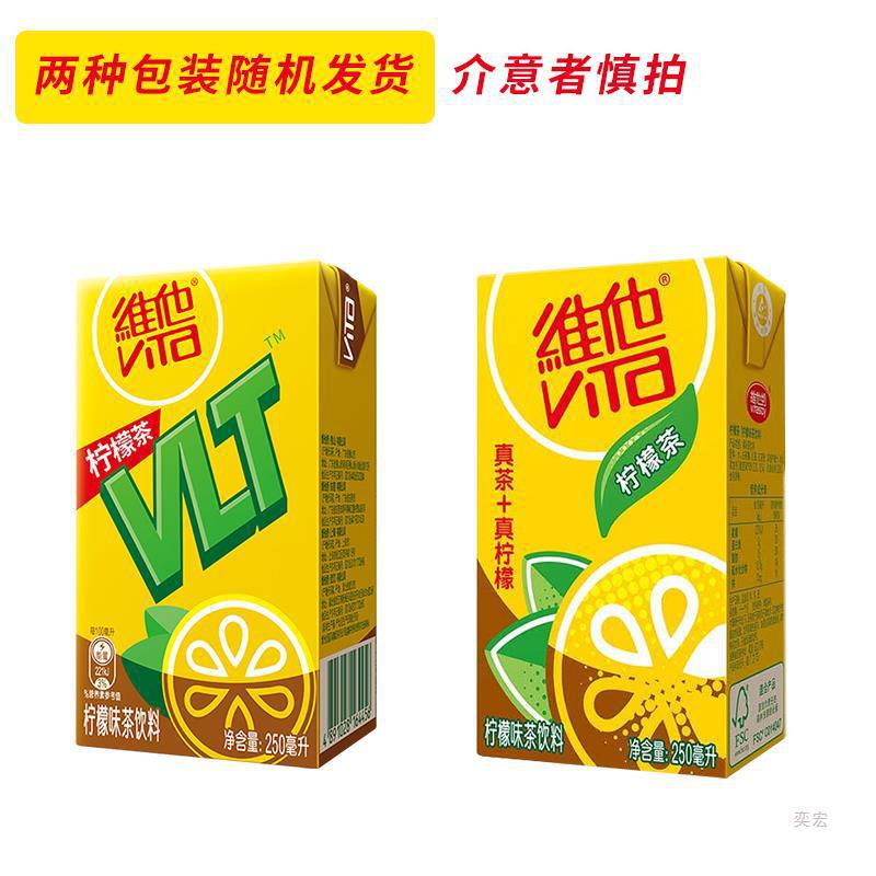 山姆超市Vitasoy维他柠檬茶饮料250ml盒装原味蜜桃冰爽低糖多口味