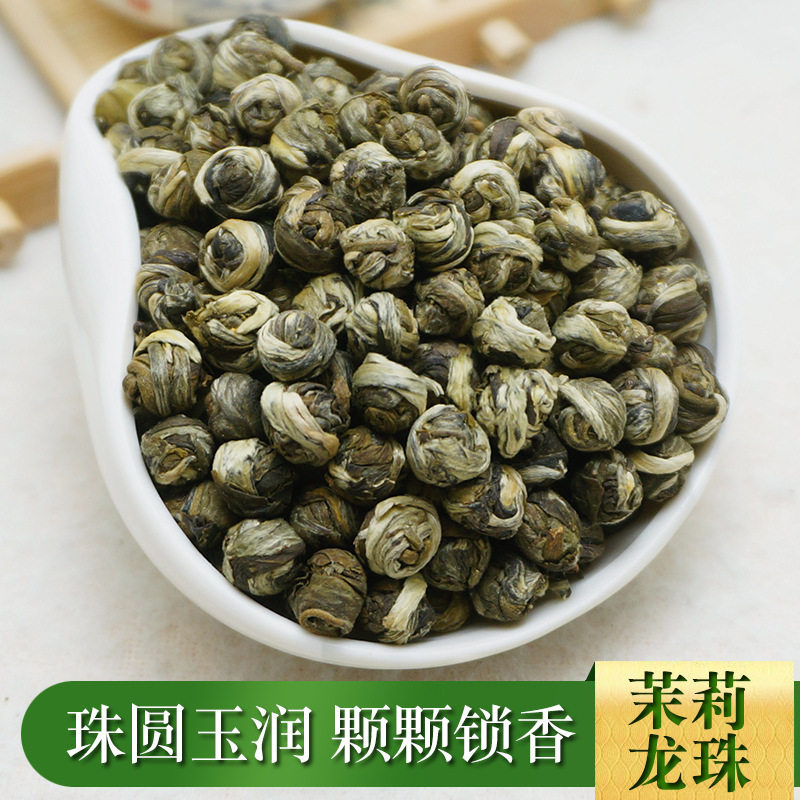 山姆超市茉莉龙珠 茉莉花茶浓香型绿茶散装茶叶 关系横县横州茉莉